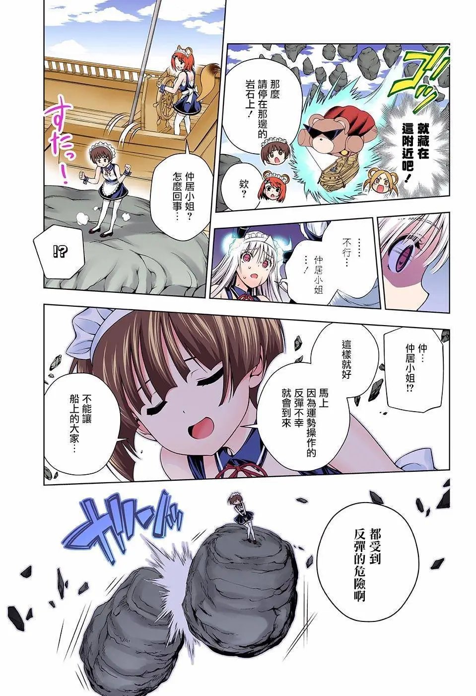 第124话 幽奈小姐的家人