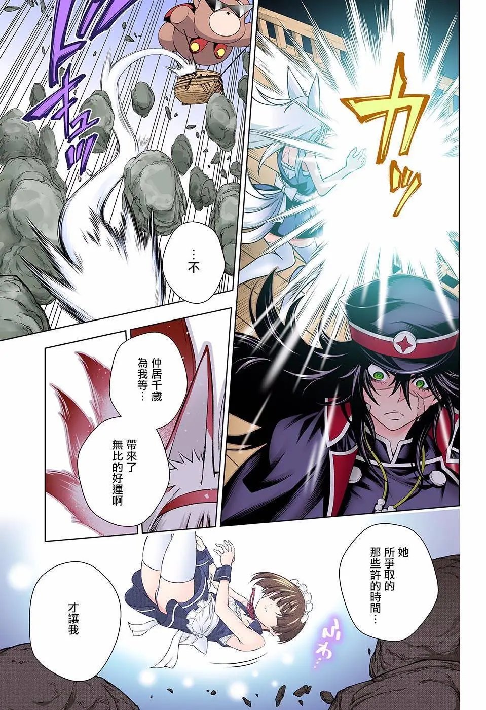 第124话 幽奈小姐的家人