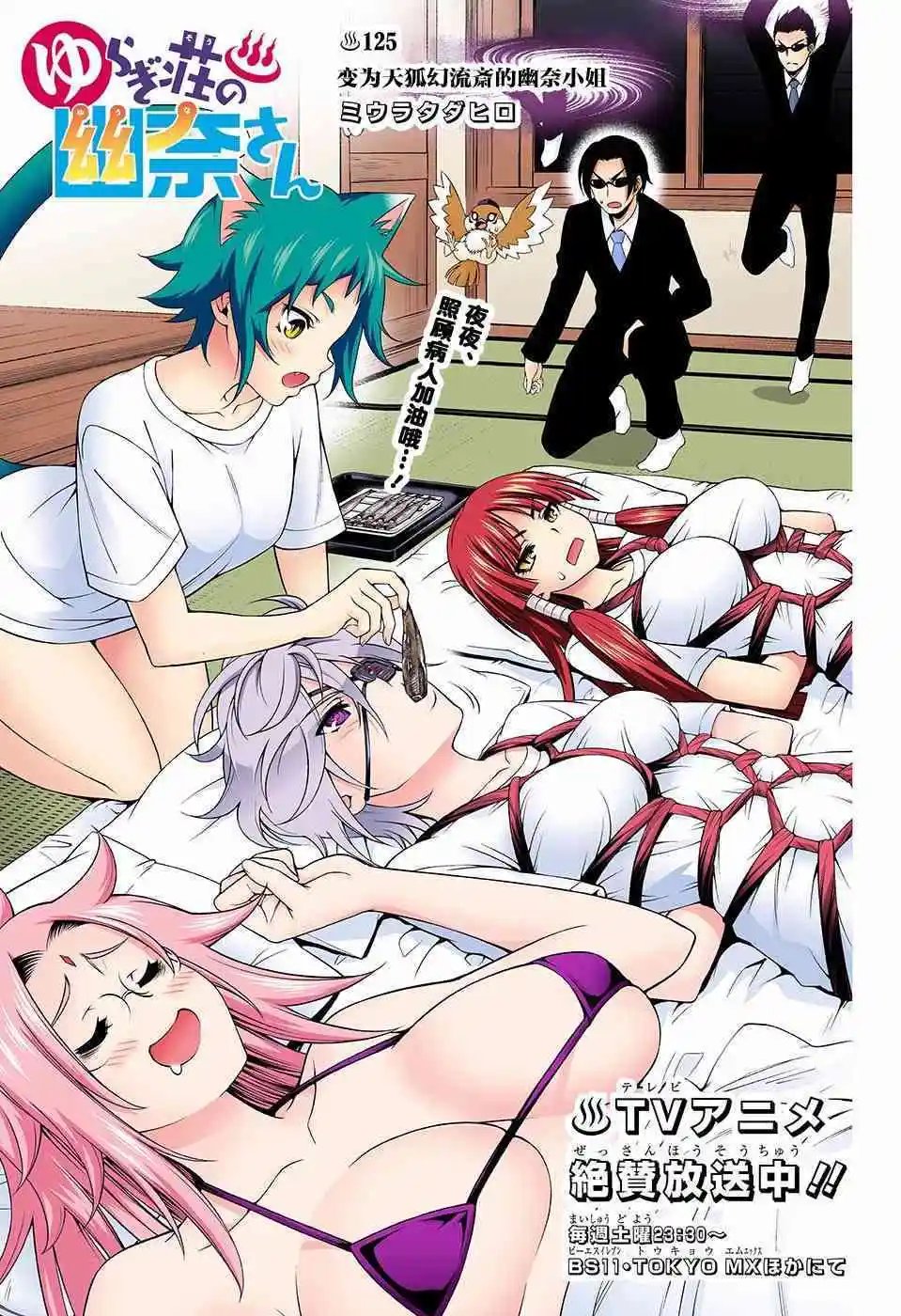 第125话