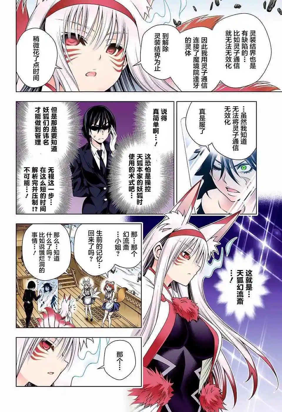 第125话