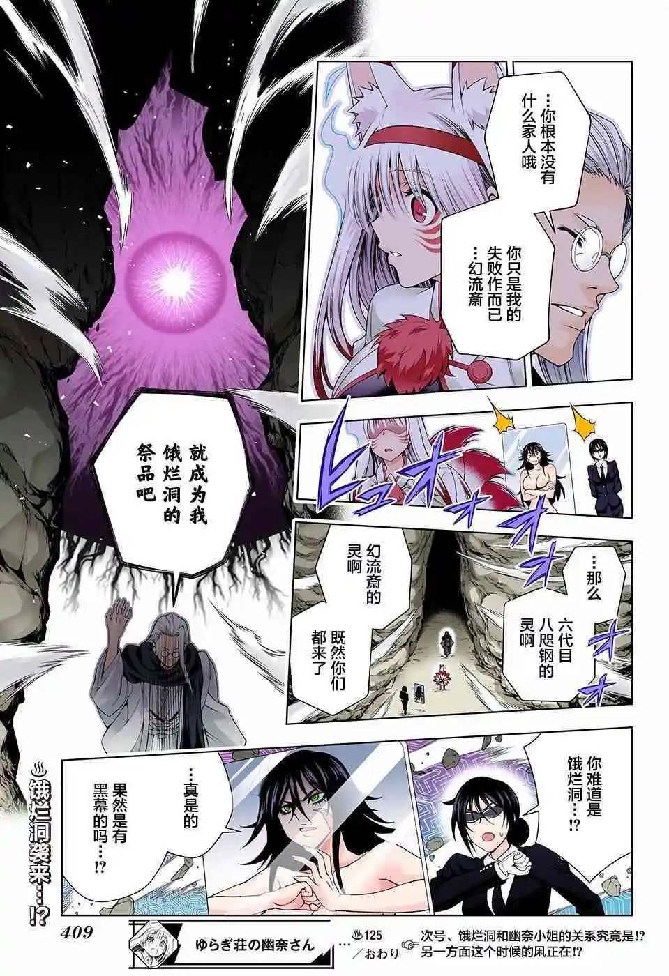 第125话