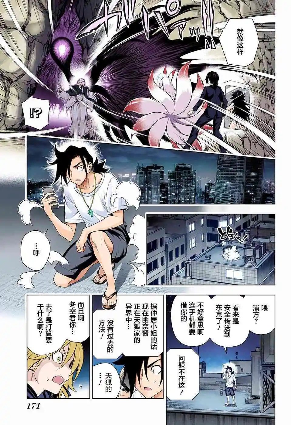 第126话