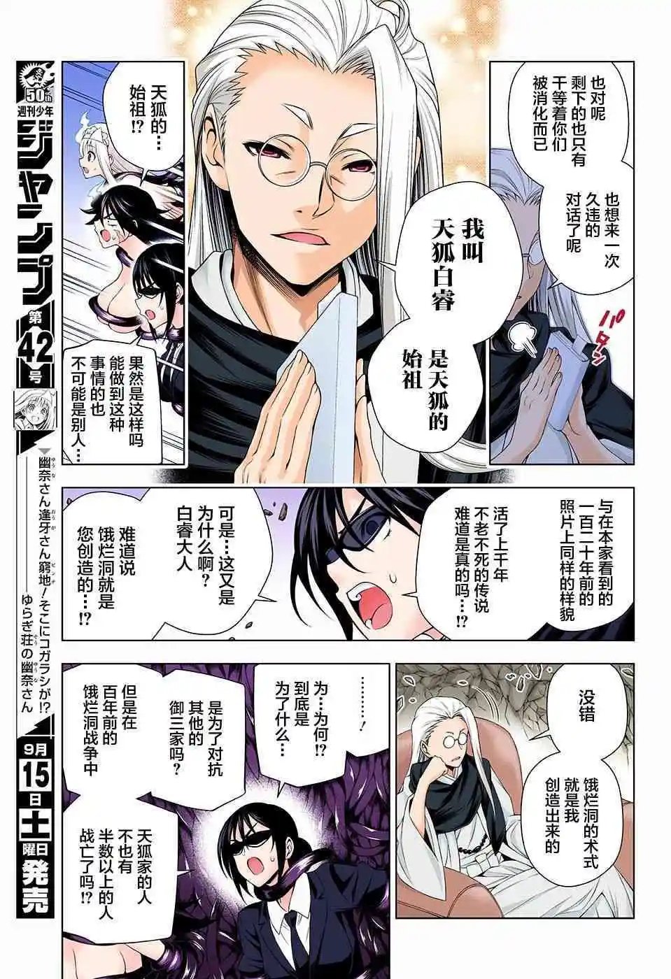 第126话