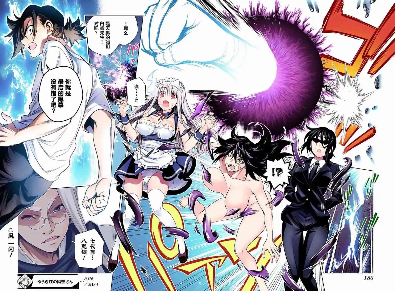 第126话