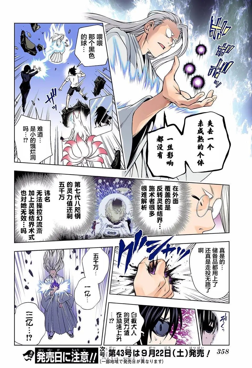 第127回