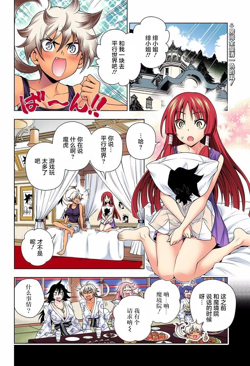 第131回