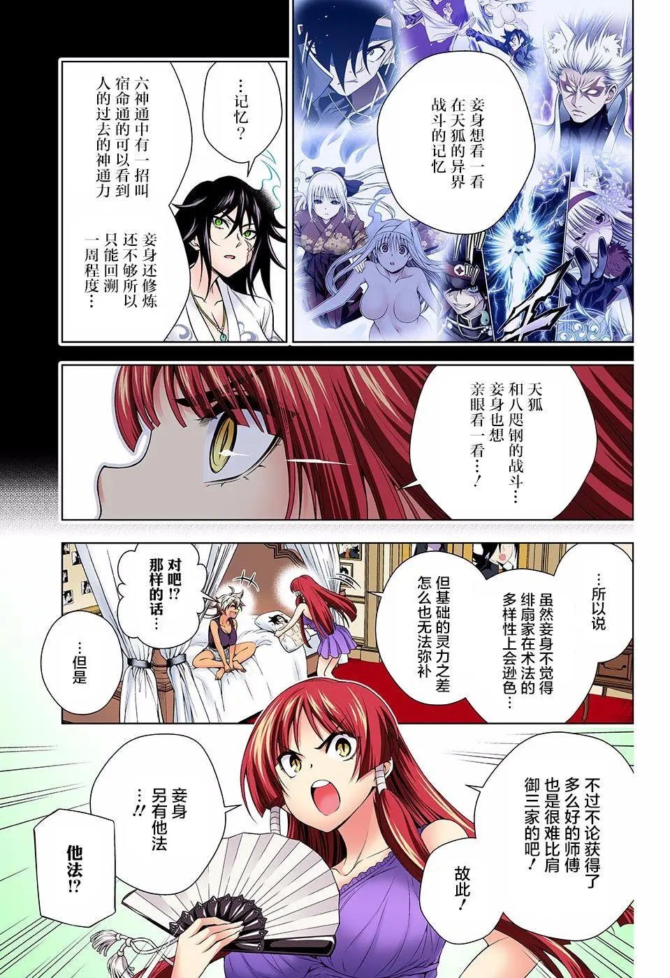 第131回