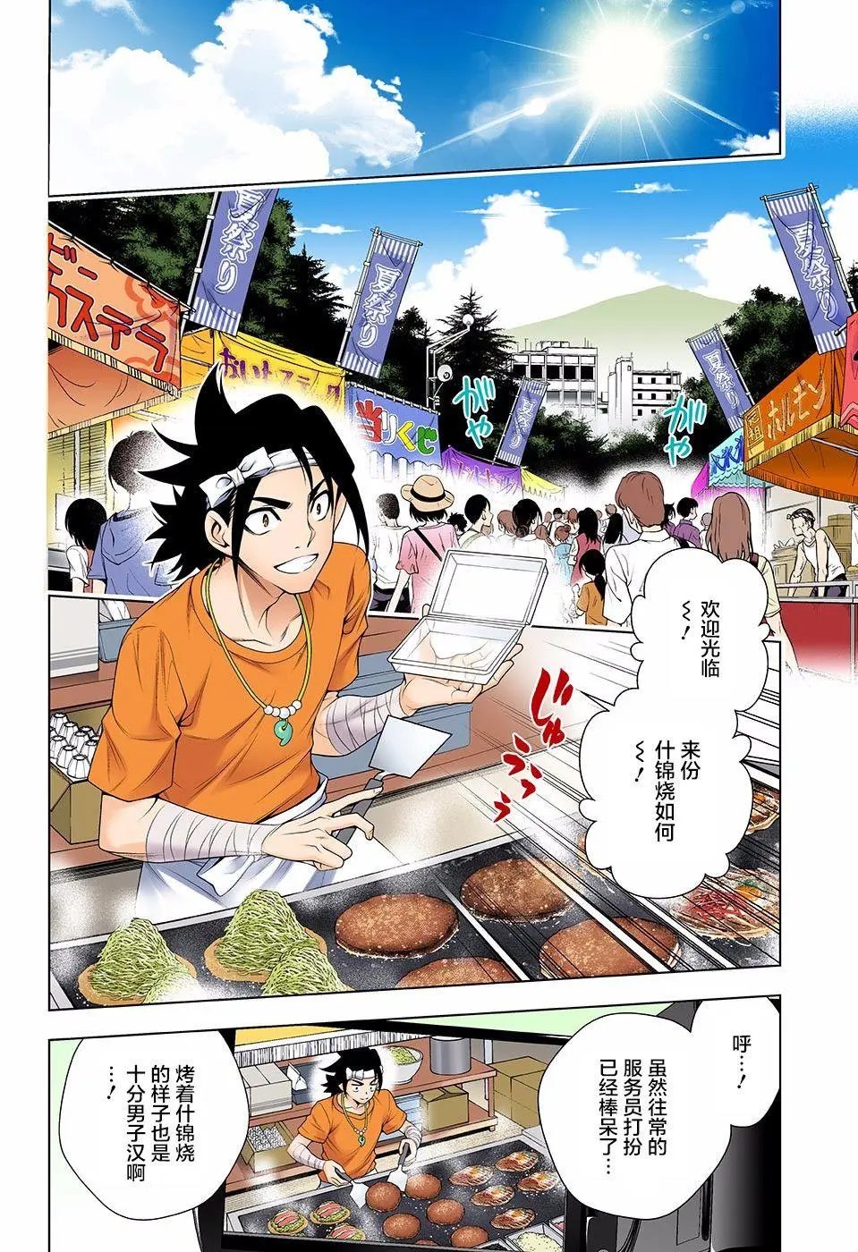 第131回