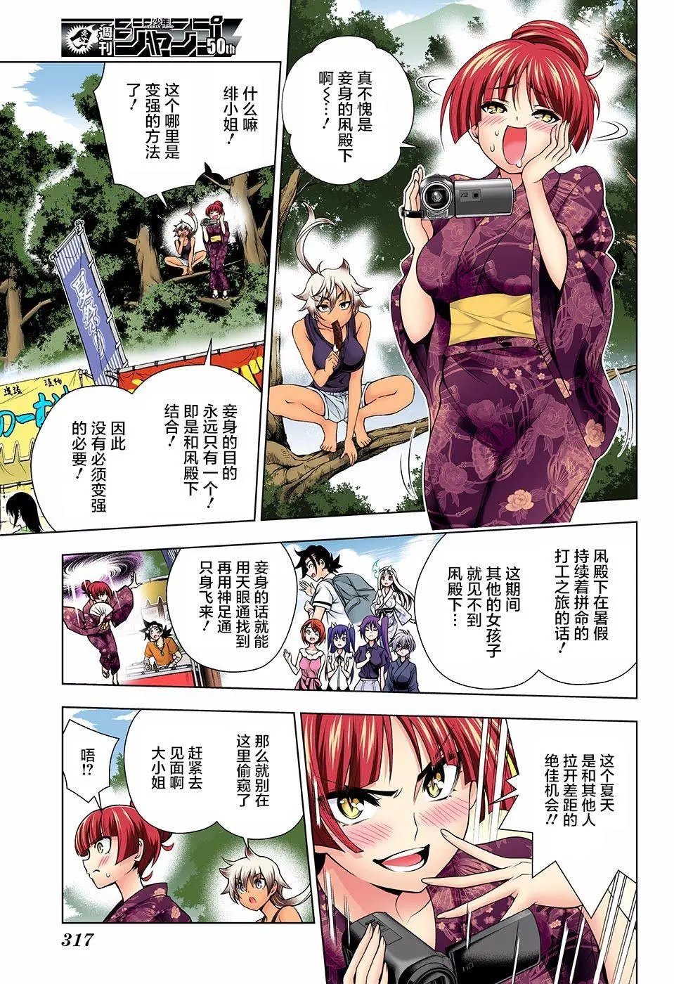 第131回