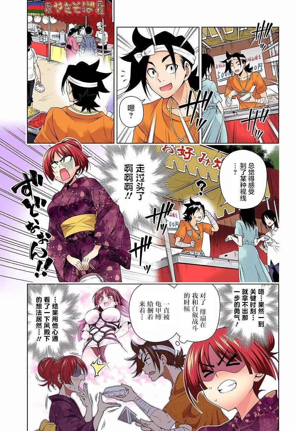 第131回