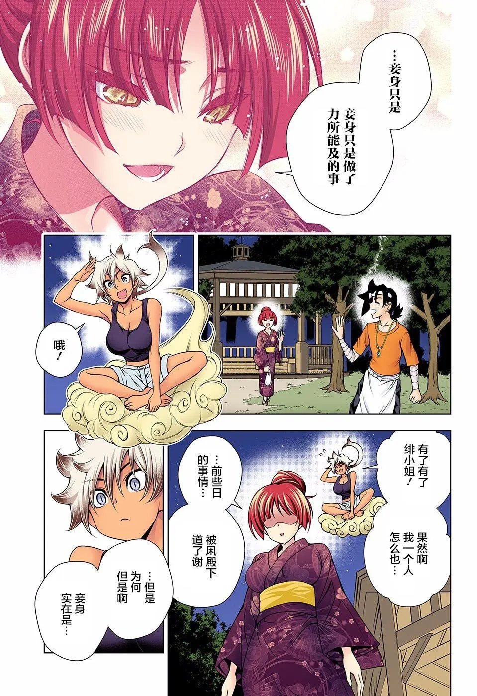 第131回