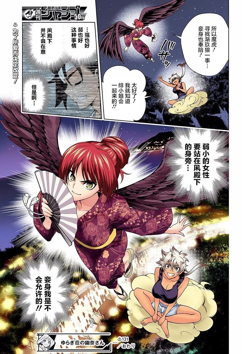 第131回