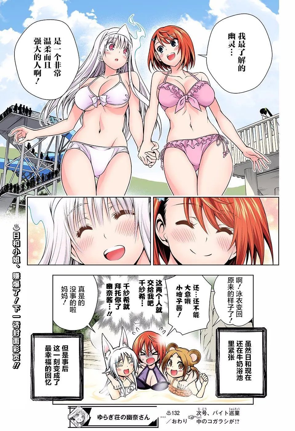 第132回