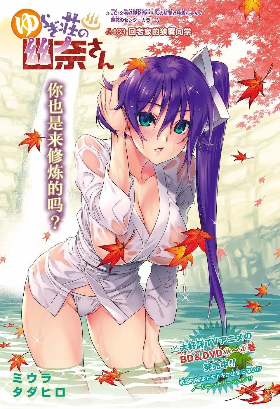 第133回
