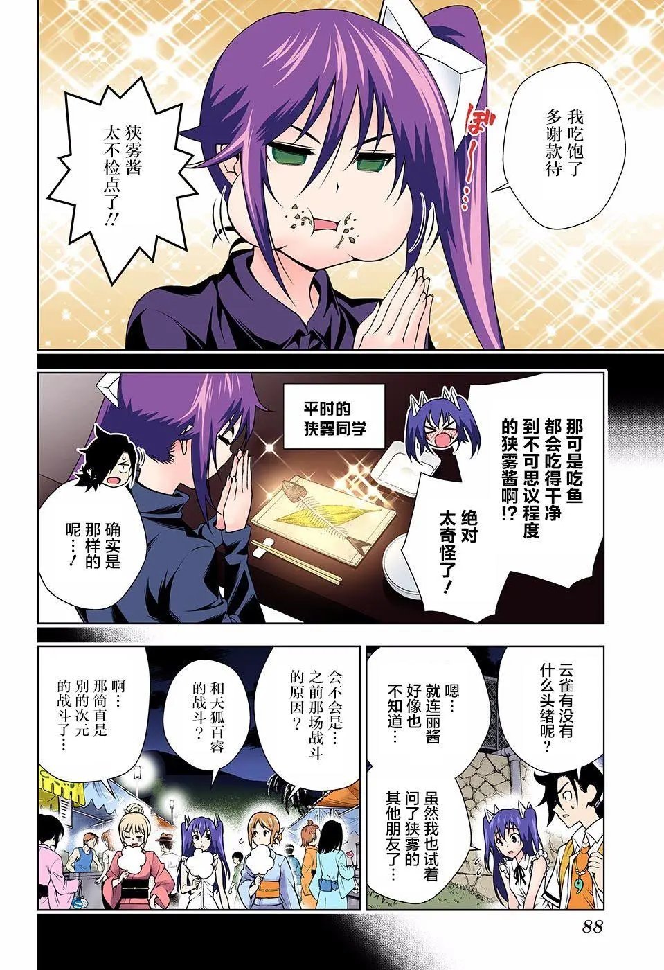 第133回