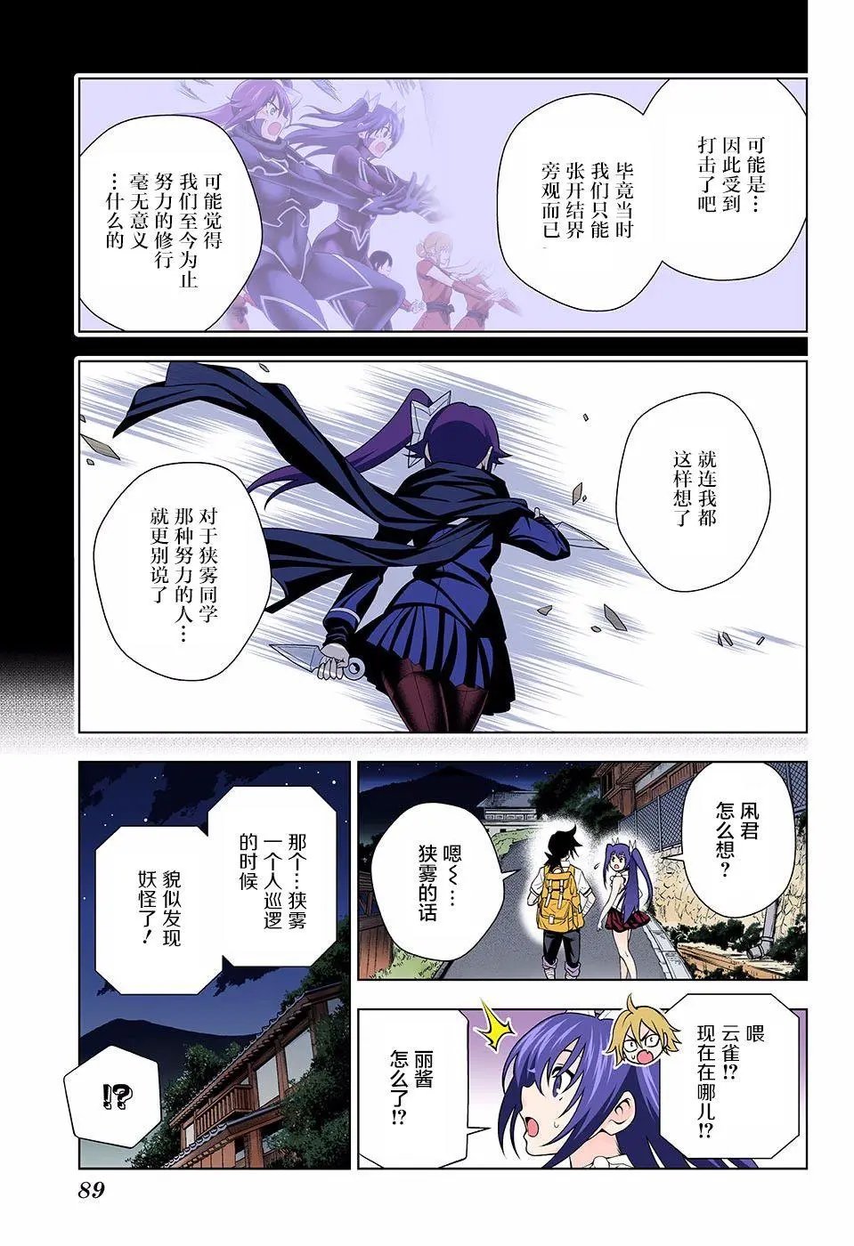 第133回