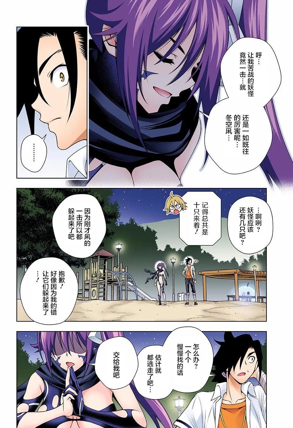 第133回