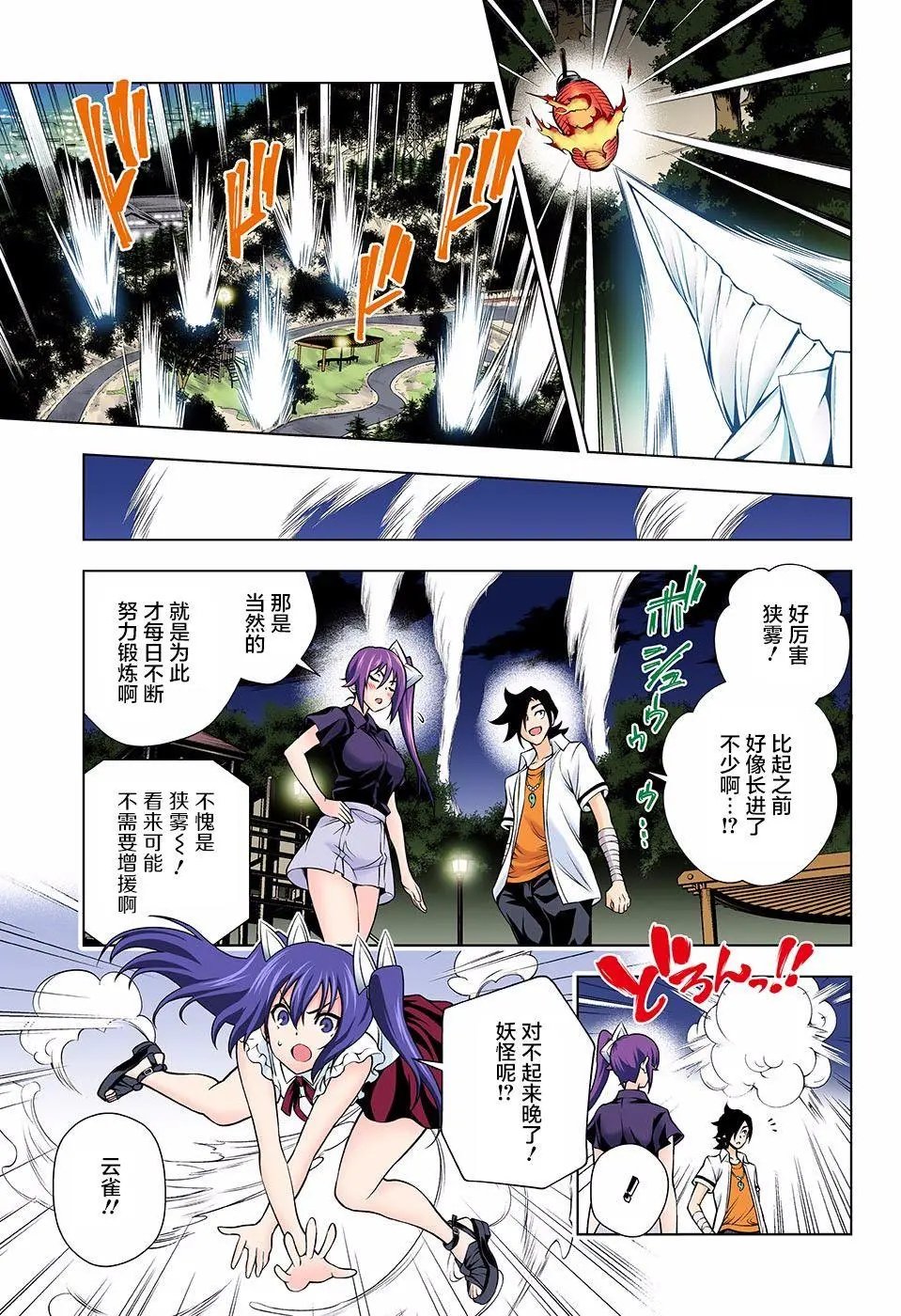 第133回