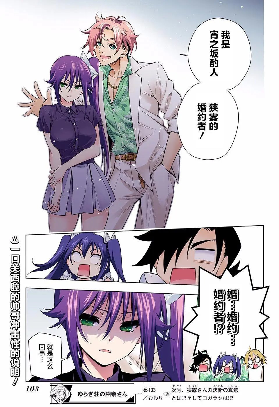 第133回