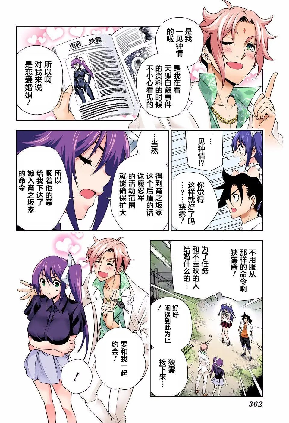 第134回