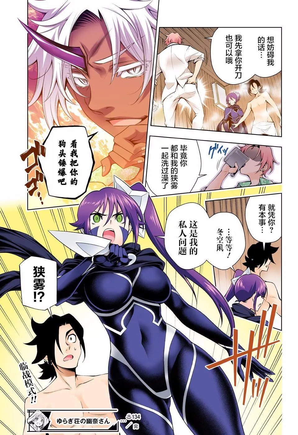 第134回