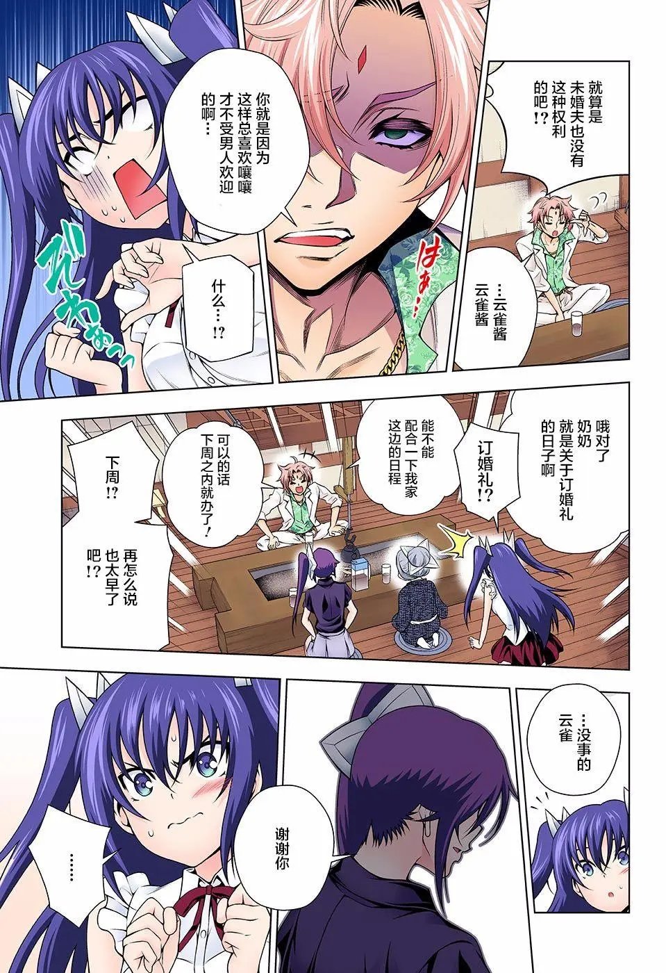 第135回