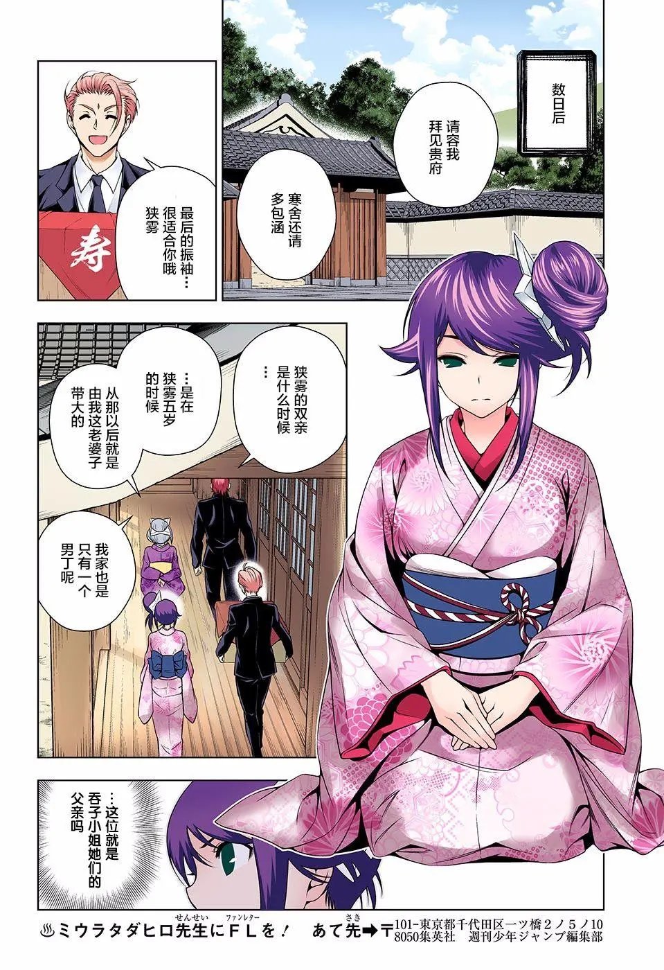 第135回