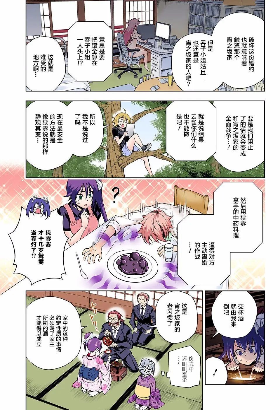 第135回