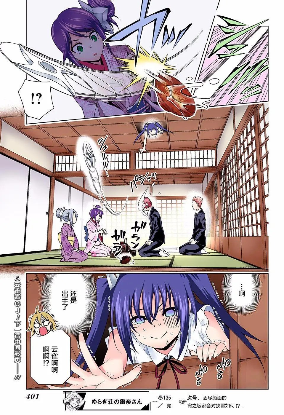 第135回