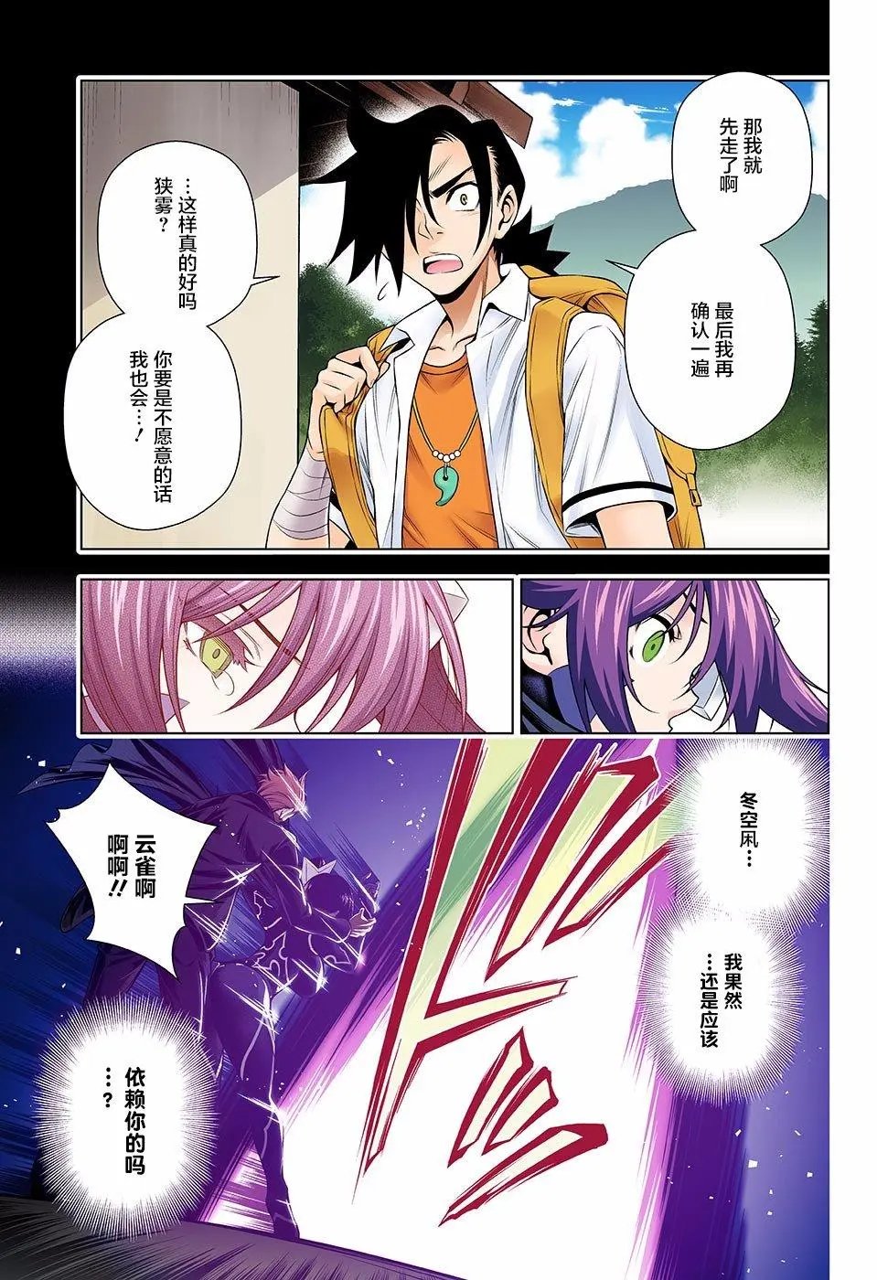 第136回