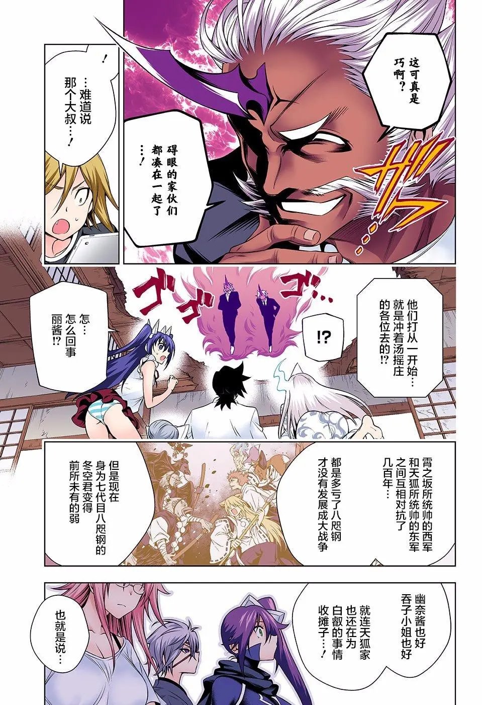 第136回