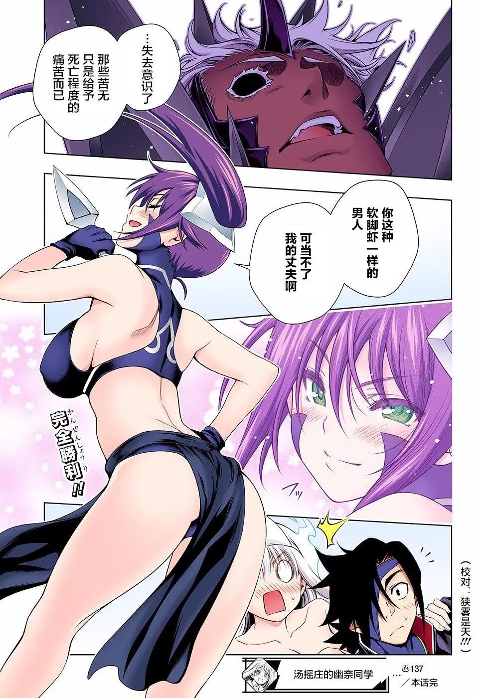第137回