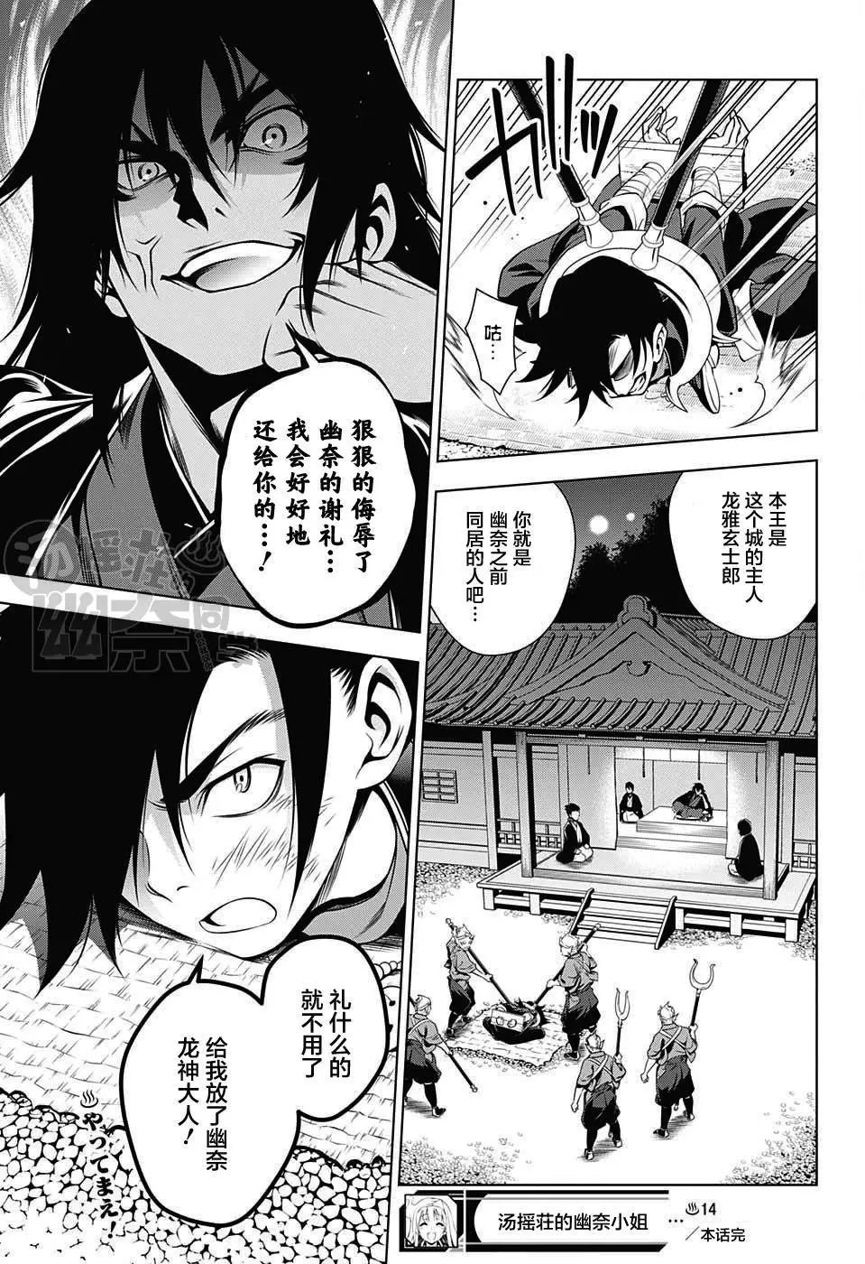 第14回