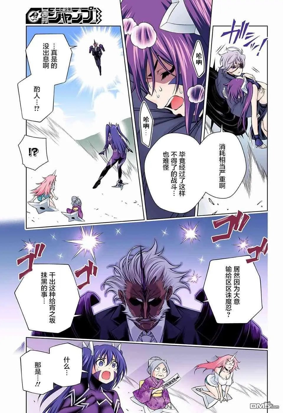 第138话 笨拙的狭雾