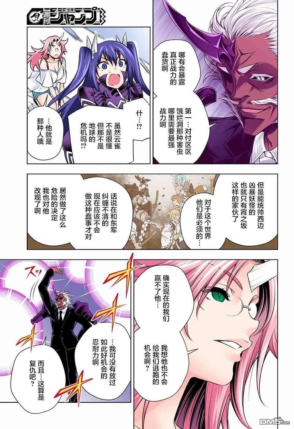 第138话 笨拙的狭雾