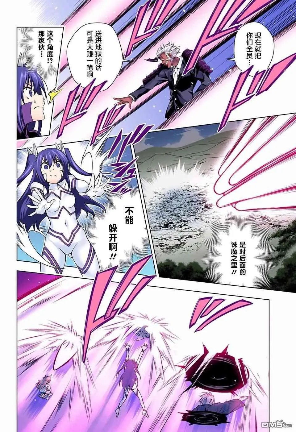 第138话 笨拙的狭雾