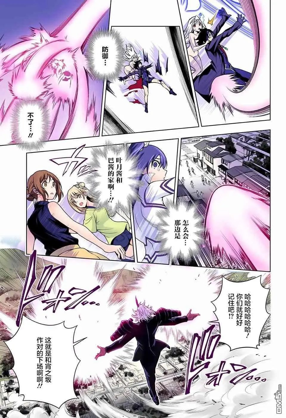 第138话 笨拙的狭雾