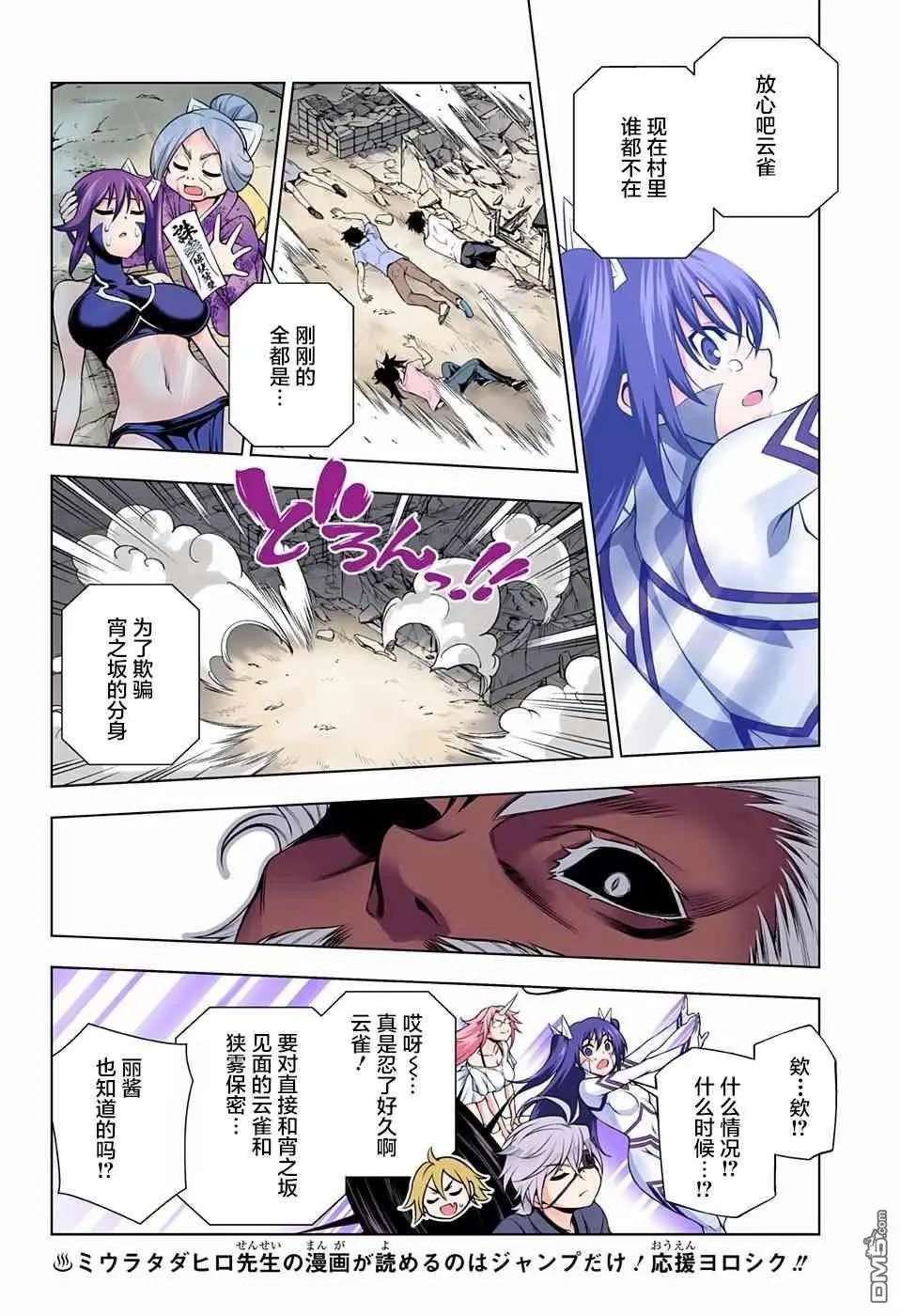 第138话 笨拙的狭雾