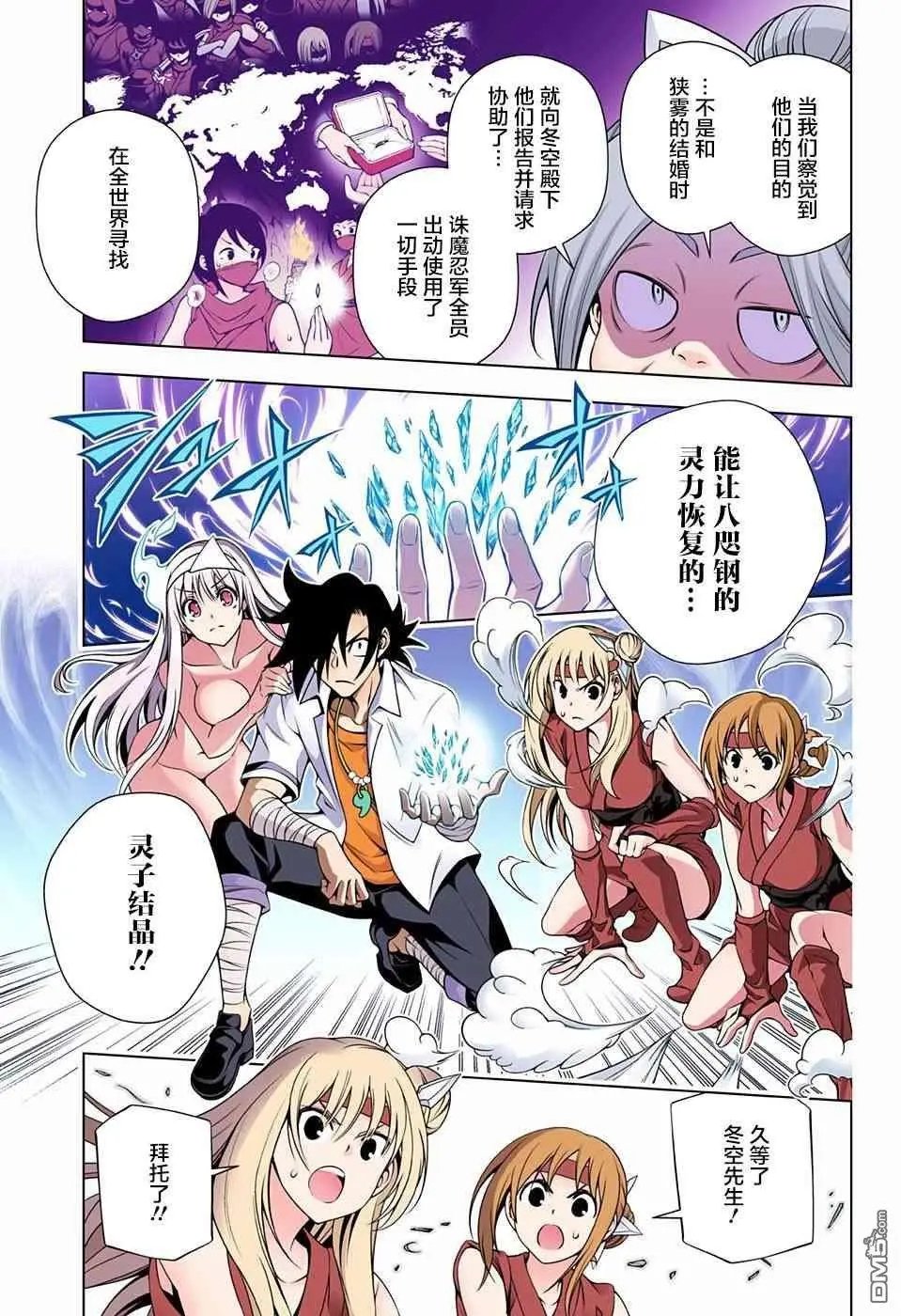 第138话 笨拙的狭雾