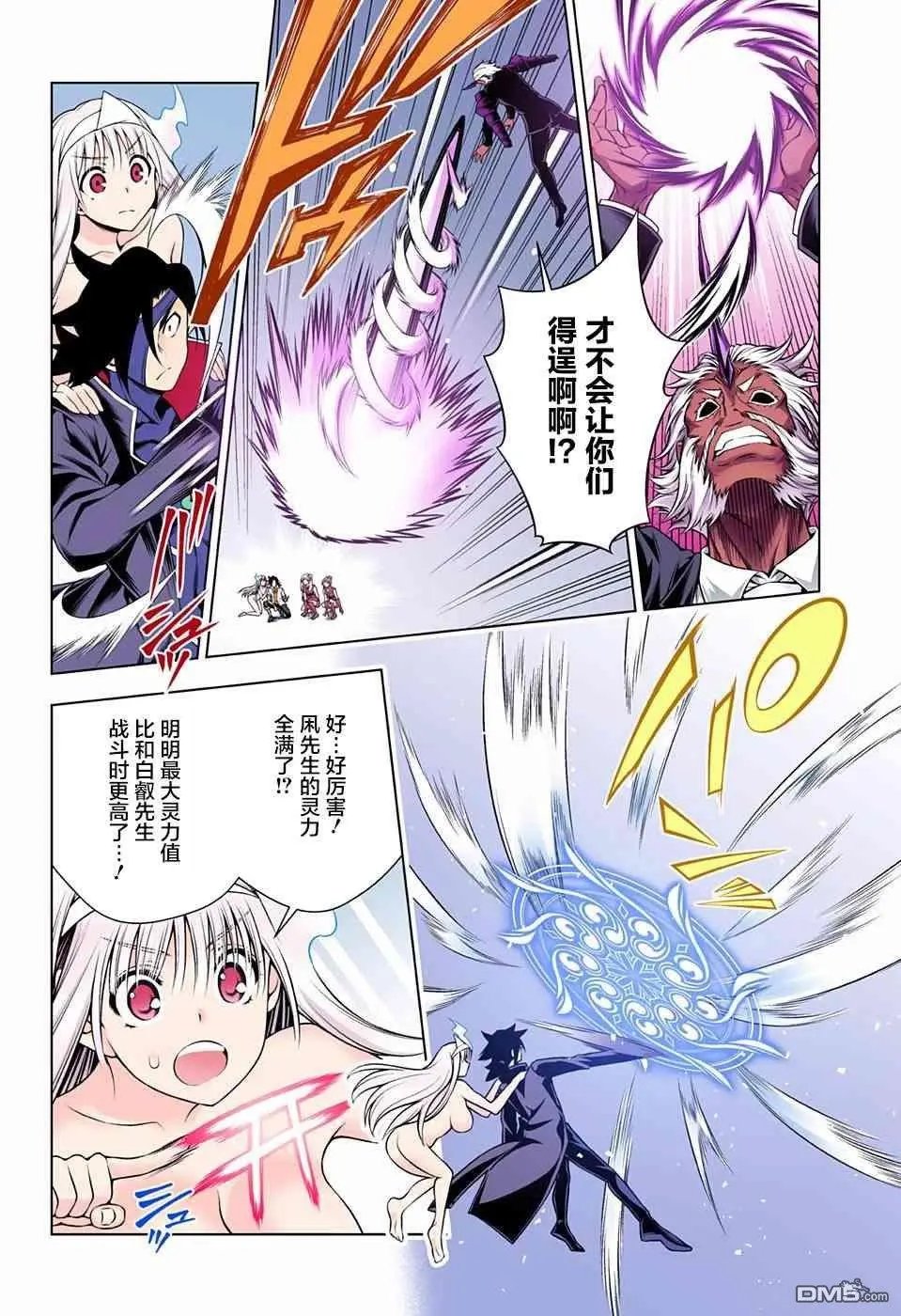 第138话 笨拙的狭雾
