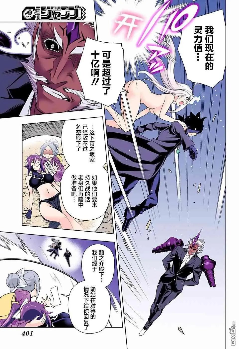 第138话 笨拙的狭雾