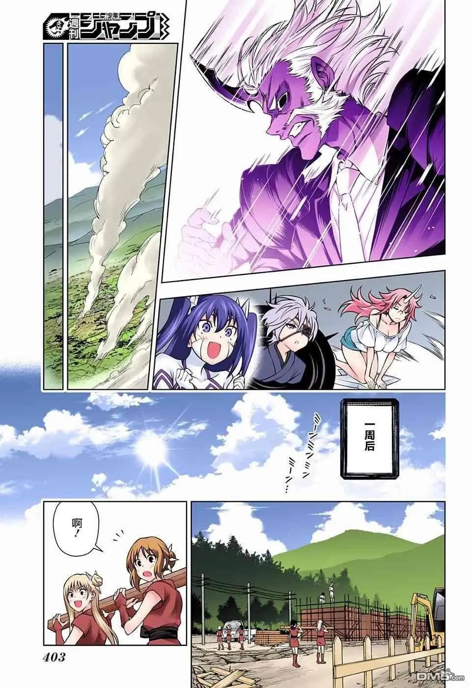 第138话 笨拙的狭雾