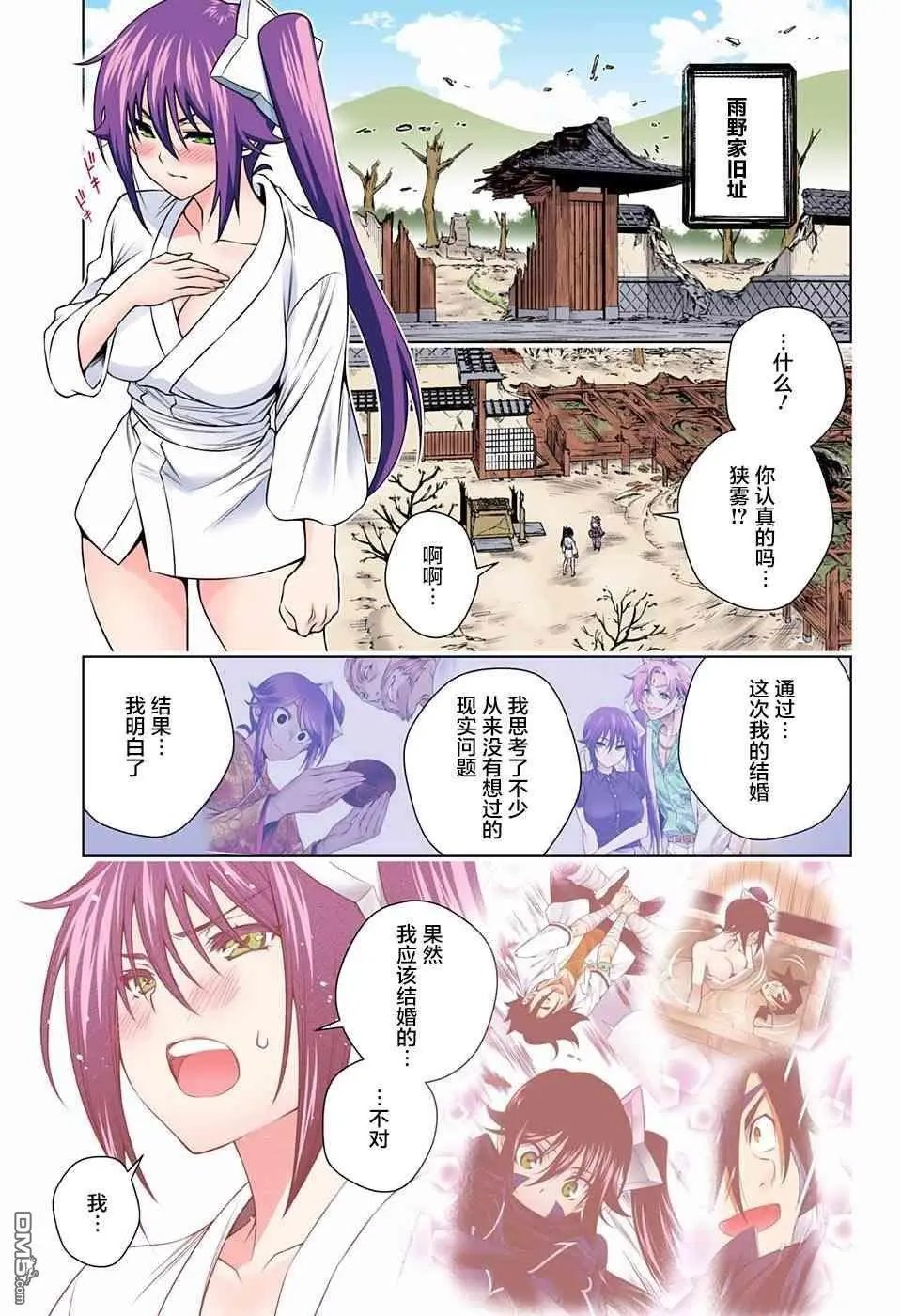 第138话 笨拙的狭雾