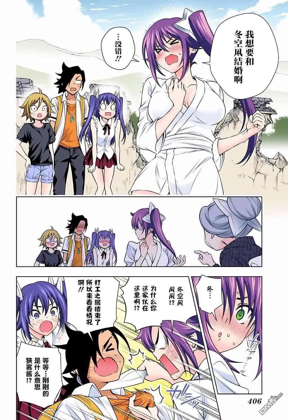 第138话 笨拙的狭雾