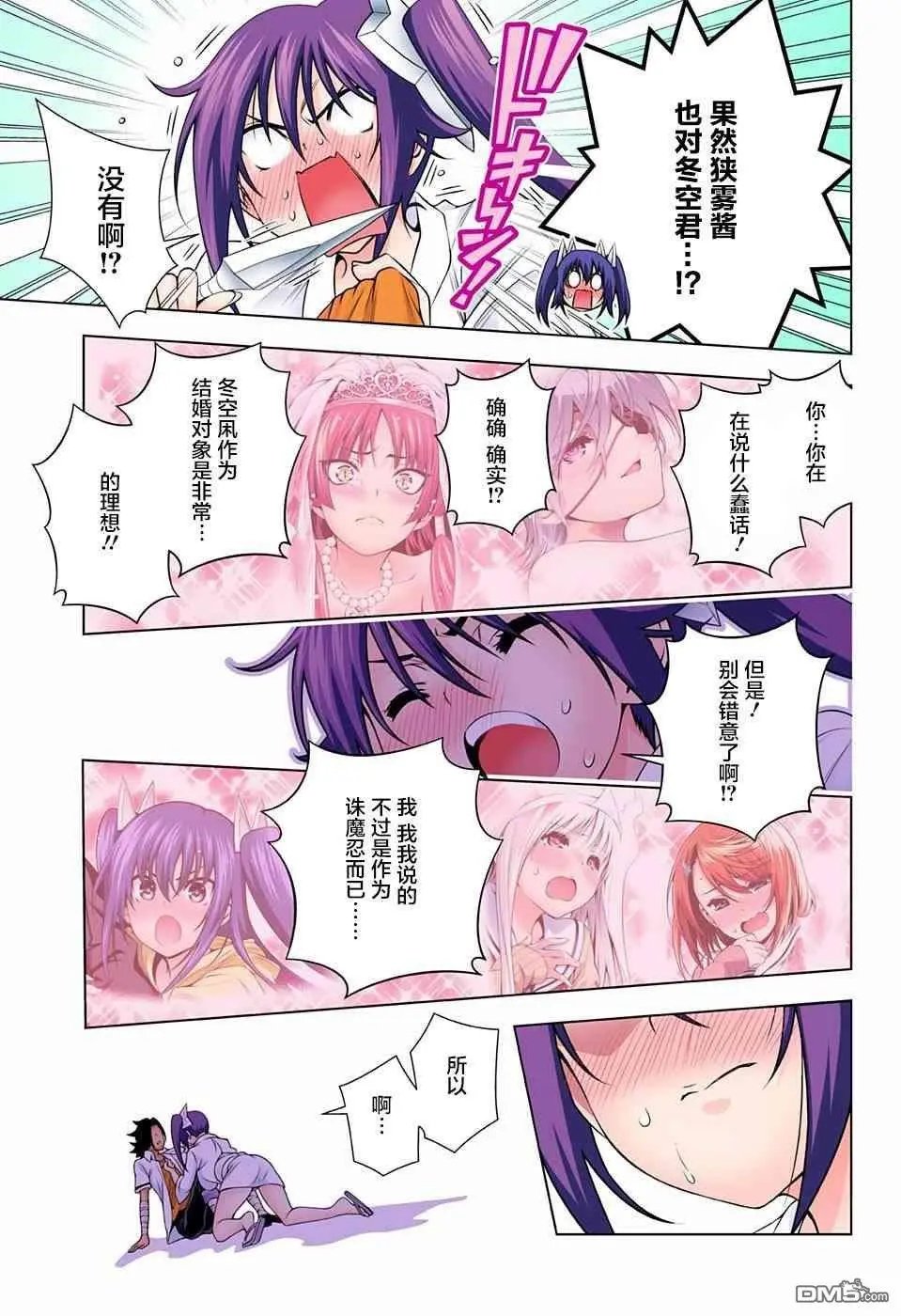 第138话 笨拙的狭雾