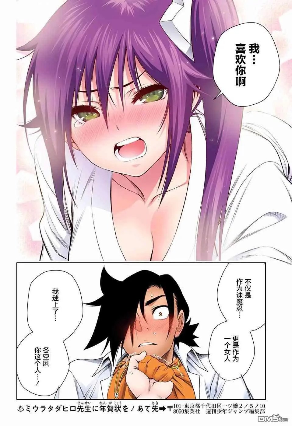 第138话 笨拙的狭雾