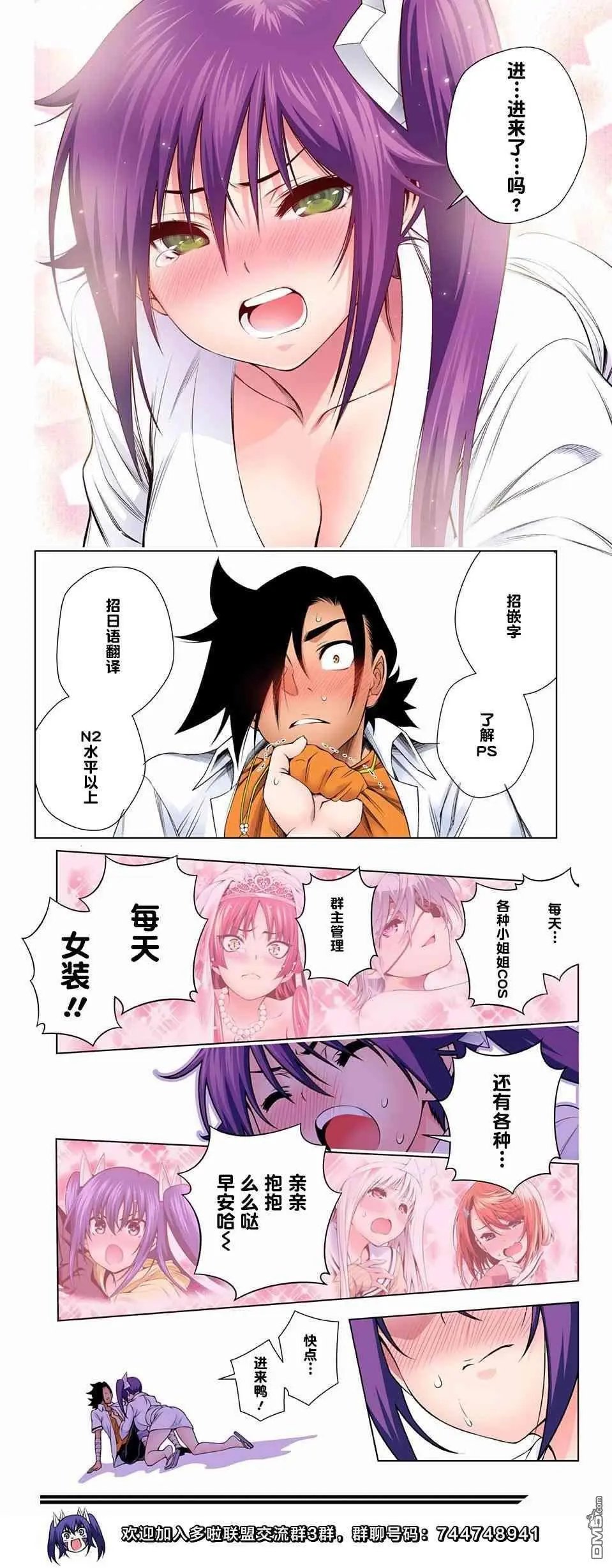 第138话 笨拙的狭雾