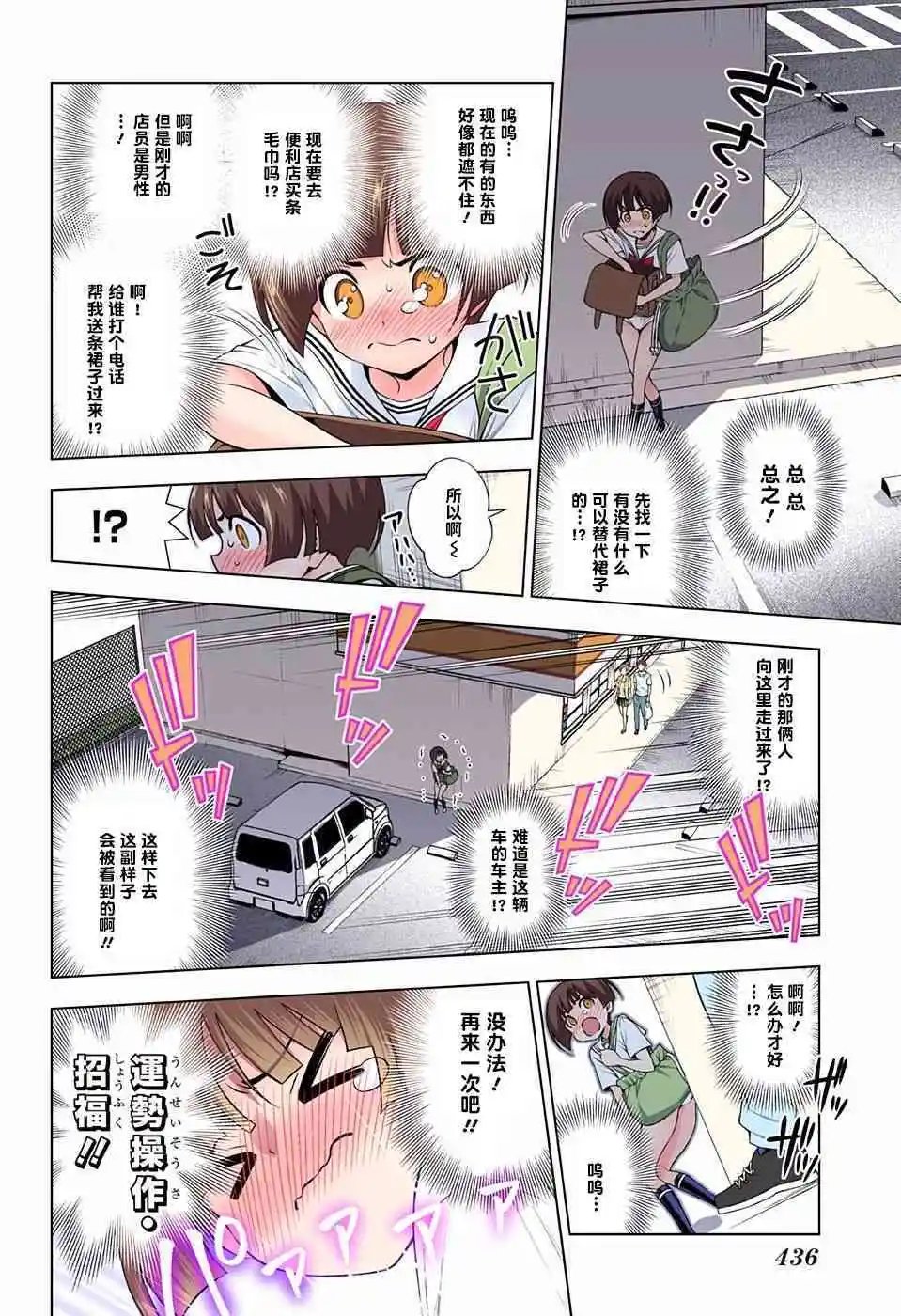 第140话 仲居小姐心惊胆战的放学路