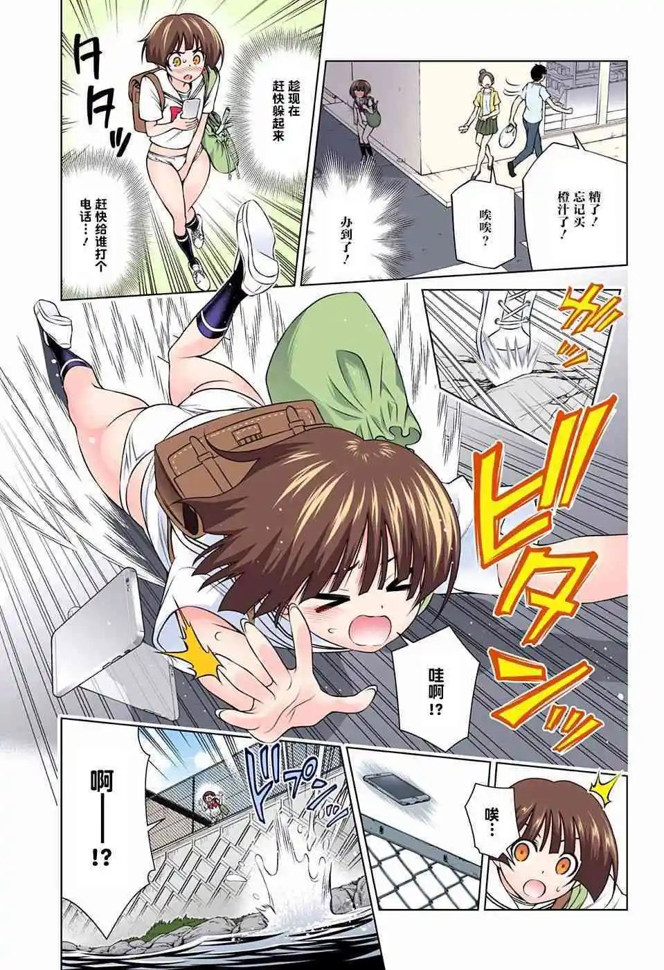 第140话 仲居小姐心惊胆战的放学路