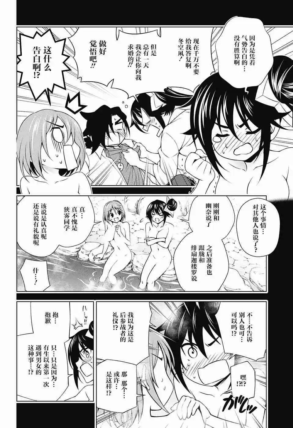 第142话 渴望缩短距离的千纱希小姐